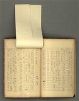 主要名稱：〈明嘉靖刊荔鏡記戲文分類詞彙〉手稿－七、副詞篇圖檔，第21張，共97張