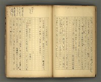 主要名稱：〈明嘉靖刊荔鏡記戲文分類詞彙〉手稿－七、副詞篇圖檔，第22張，共97張