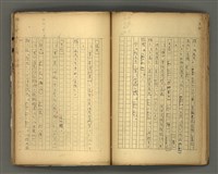 主要名稱：〈明嘉靖刊荔鏡記戲文分類詞彙〉手稿－七、副詞篇圖檔，第37張，共97張
