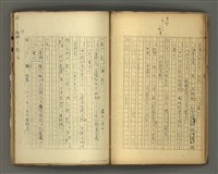 主要名稱：〈明嘉靖刊荔鏡記戲文分類詞彙〉手稿－七、副詞篇圖檔，第39張，共97張