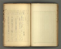 主要名稱：〈明嘉靖刊荔鏡記戲文分類詞彙〉手稿－七、副詞篇圖檔，第41張，共97張