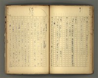 主要名稱：〈明嘉靖刊荔鏡記戲文分類詞彙〉手稿－七、副詞篇圖檔，第42張，共97張