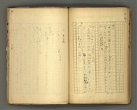 主要名稱：〈明嘉靖刊荔鏡記戲文分類詞彙〉手稿－七、副詞篇圖檔，第47張，共97張