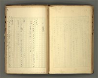 主要名稱：〈明嘉靖刊荔鏡記戲文分類詞彙〉手稿－七、副詞篇圖檔，第48張，共97張