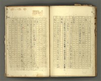 主要名稱：〈明嘉靖刊荔鏡記戲文分類詞彙〉手稿－七、副詞篇圖檔，第67張，共97張