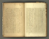 主要名稱：〈明嘉靖刊荔鏡記戲文分類詞彙〉手稿－七、副詞篇圖檔，第68張，共97張