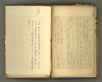 主要名稱：〈明嘉靖刊荔鏡記戲文分類詞彙〉手稿－七、副詞篇圖檔，第69張，共97張