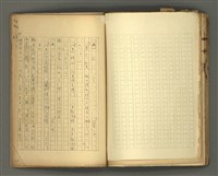 主要名稱：〈明嘉靖刊荔鏡記戲文分類詞彙〉手稿－七、副詞篇圖檔，第70張，共97張