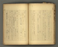 主要名稱：〈明嘉靖刊荔鏡記戲文分類詞彙〉手稿－七、副詞篇圖檔，第71張，共97張