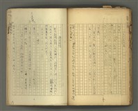 主要名稱：〈明嘉靖刊荔鏡記戲文分類詞彙〉手稿－七、副詞篇圖檔，第73張，共97張