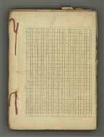 主要名稱：〈明嘉靖刊荔鏡記戲文分類詞彙〉手稿－七、副詞篇圖檔，第91張，共97張