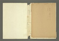 主要名稱：〈明嘉靖刊荔鏡記戲文分類詞彙〉手稿－七、副詞篇圖檔，第93張，共97張