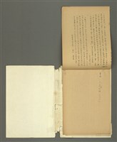 主要名稱：〈明嘉靖刊荔鏡記戲文分類詞彙〉手稿－七、副詞篇圖檔，第94張，共97張