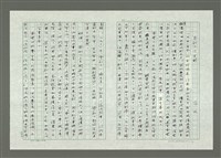 主要名稱：齊如山談京劇圖檔，第2張，共4張