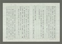 主要名稱：齊如山談京劇圖檔，第3張，共4張