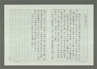 主要名稱：齊如山談京劇圖檔，第4張，共4張