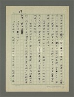 主要名稱：白字大王圖檔，第6張，共8張