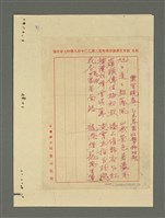 主要名稱：栗里曉春；元旦進香留念；元旦謁德龍宮感作圖檔，第2張，共4張