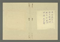 主要名稱：無題名：勞碌風塵已杖鄉；無題名：瑞氣麗青天……圖檔，第3張，共3張