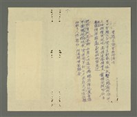 主要名稱：重遊東勢呈和珍詩友圖檔，第2張，共3張