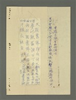 主要名稱：重遊東勢呈和珍詩友圖檔，第3張，共3張