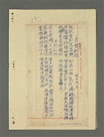 主要名稱：東勢紀遊；重訪和珍；首唱祝中壢市成立；次唱荷風；弔社長謝鐸庵先生圖檔，第2張，共3張