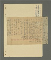 主要名稱：喜雨；苗城春色；無題名：能受天磨真鐵漢……圖檔，第2張，共3張