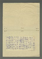 主要名稱：孔子六藝；徐副社長慶榮先生千古；象山覽勝圖檔，第3張，共4張