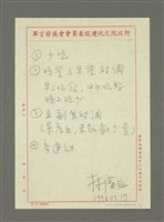 主要名稱：無題名：1.少吃；2.晚餐與早餐對調……；3.主副食對調……；4.多運動圖檔，第2張，共2張