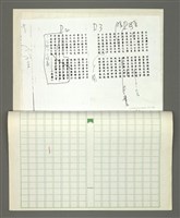 主要名稱：卷首：台灣通緒記圖檔，第11張，共12張