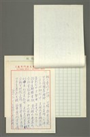 主要名稱：台灣白話史詩—第九首圖檔，第3張，共3張
