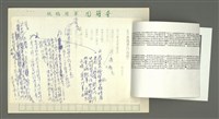 主要名稱：孔子訓馬英九（台語）圖檔，第3張，共3張