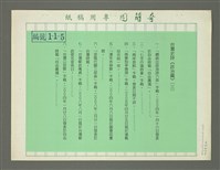 主要名稱：總統出庭台語油詩圖檔，第2張，共4張