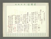 主要名稱：總統出庭台語油詩圖檔，第3張，共4張