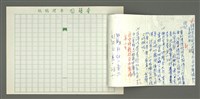 主要名稱：七字仔論時事圖檔，第3張，共3張
