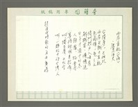 主要名稱：兩岸首航（台語）圖檔，第2張，共2張