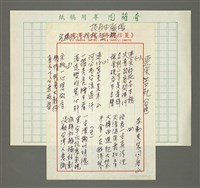 主要名稱：連宋苦死（台語）圖檔，第2張，共2張