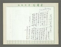 主要名稱：台灣郵政萬歲（台語）圖檔，第2張，共2張