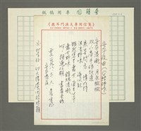 主要名稱：安平夜曲（台語詩作）圖檔，第3張，共3張