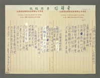 主要名稱：世總年會賀詞（台語詩作）圖檔，第3張，共3張