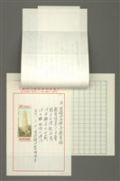 主要名稱：福建遊記（詩五首）圖檔，第4張，共4張