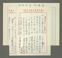 主要名稱：鹿港遊記（台語詩作）圖檔，第3張，共3張