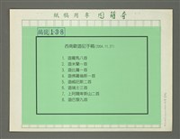 主要名稱：西南歐遊記圖檔，第2張，共34張