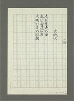 主要名稱：生活俳句（一）圖檔，第16張，共138張