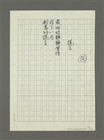 主要名稱：生活俳句（一）圖檔，第76張，共138張