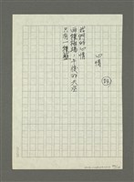 主要名稱：生活俳句（一）圖檔，第84張，共138張