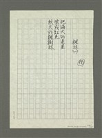 主要名稱：生活俳句（一）圖檔，第98張，共138張