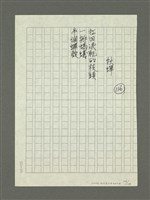 主要名稱：生活俳句（一）圖檔，第116張，共138張