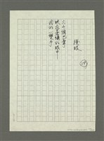 主要名稱：生活俳句（一）圖檔，第119張，共138張