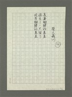 主要名稱：生活俳句（一）圖檔，第121張，共138張